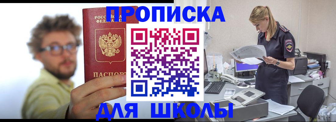 временная регистрация госуслуги в Рубцовске